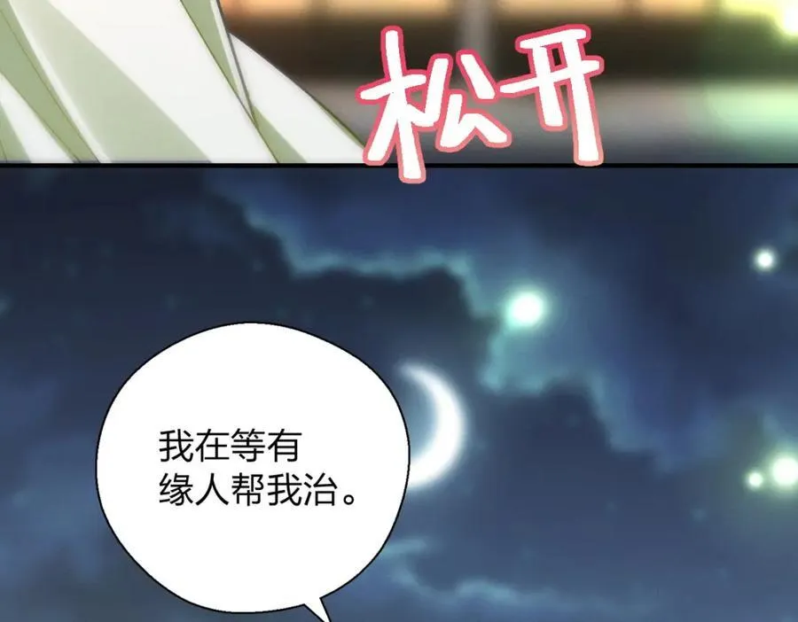 51 天赋异禀 第43页