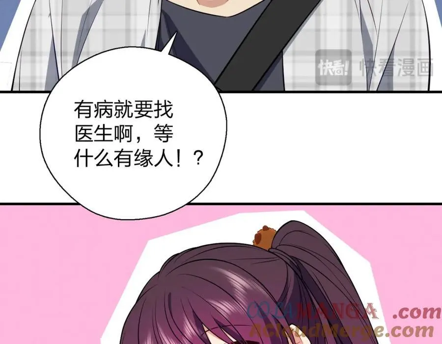 51 天赋异禀 第57页