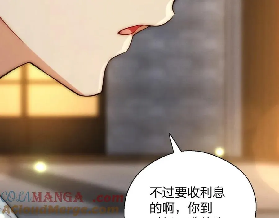 51 天赋异禀 第73页