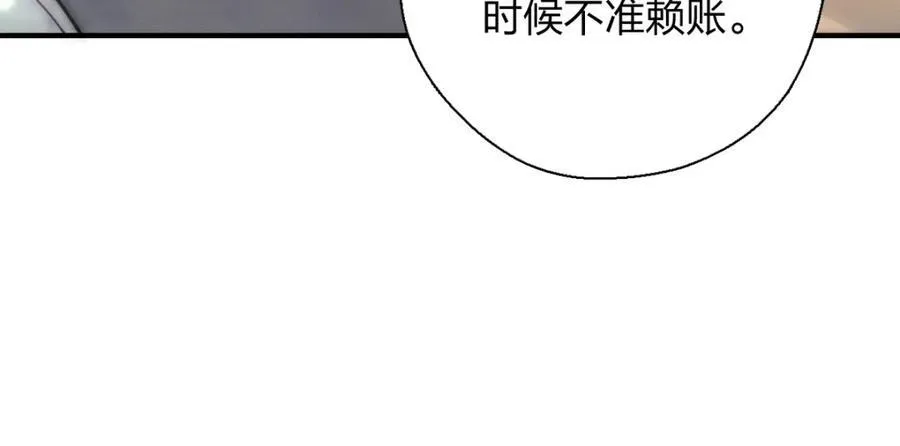 51 天赋异禀 第74页