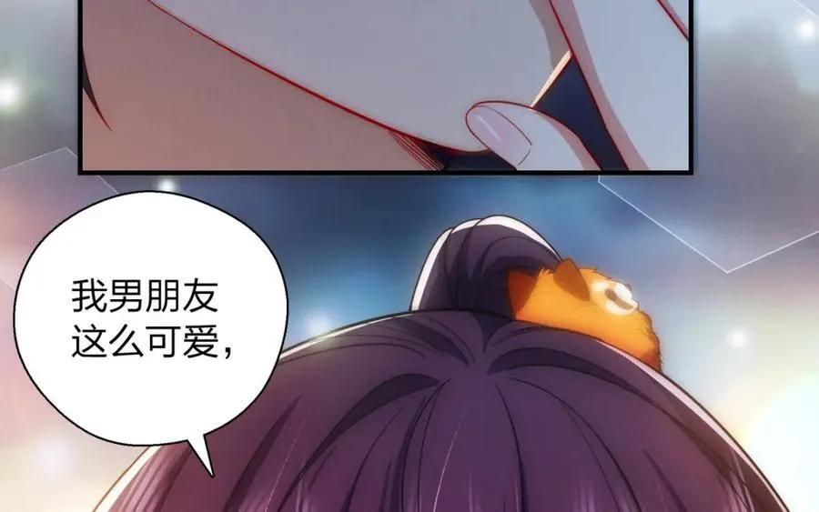 51 天赋异禀 第98页