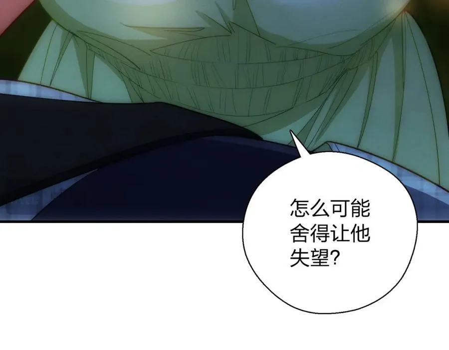 51 天赋异禀 第102页