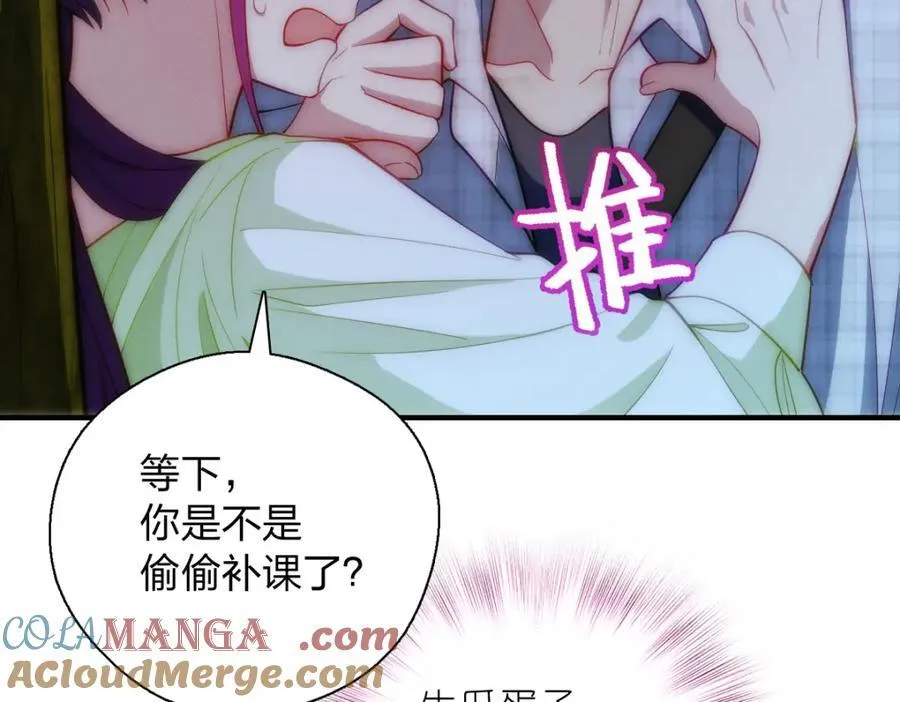 51 天赋异禀 第125页