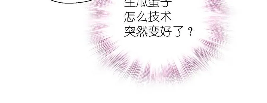 51 天赋异禀 第126页