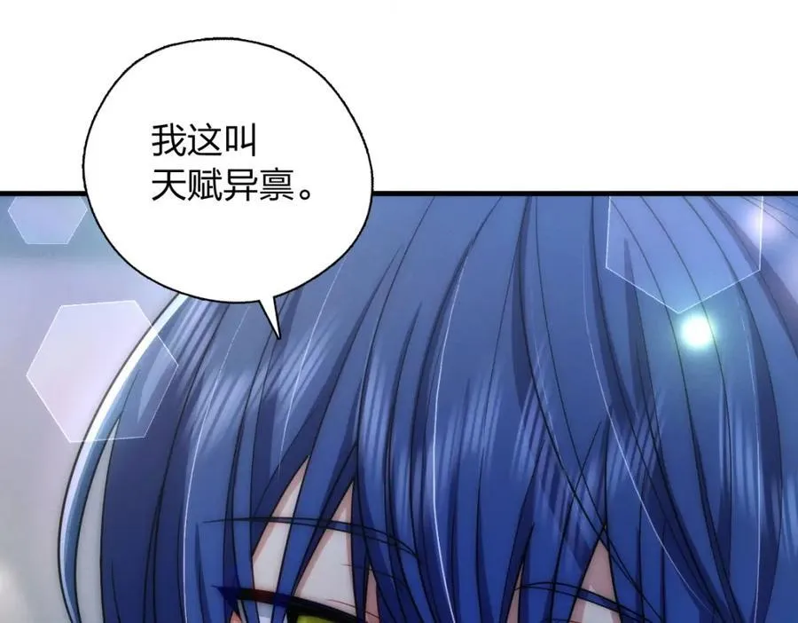 51 天赋异禀 第127页