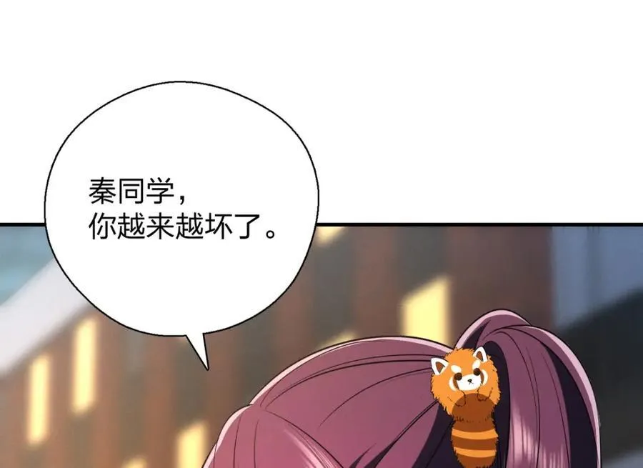 51 天赋异禀 第140页