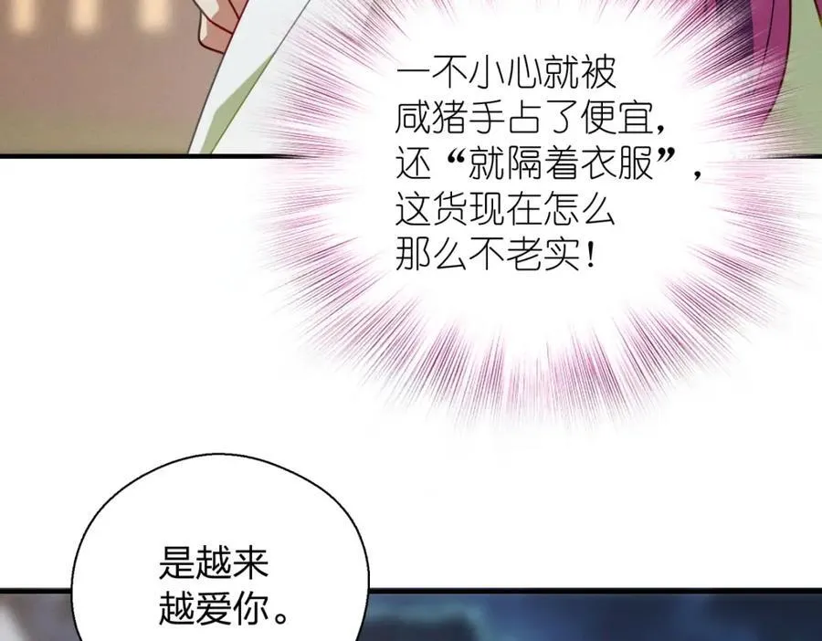 51 天赋异禀 第142页