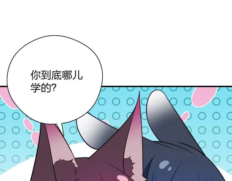 51 天赋异禀 第147页