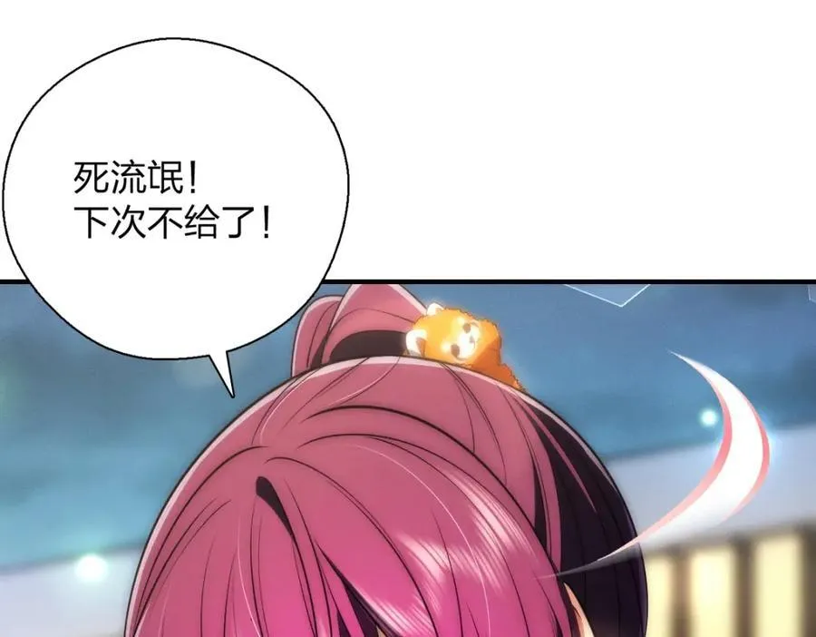 51 天赋异禀 第150页