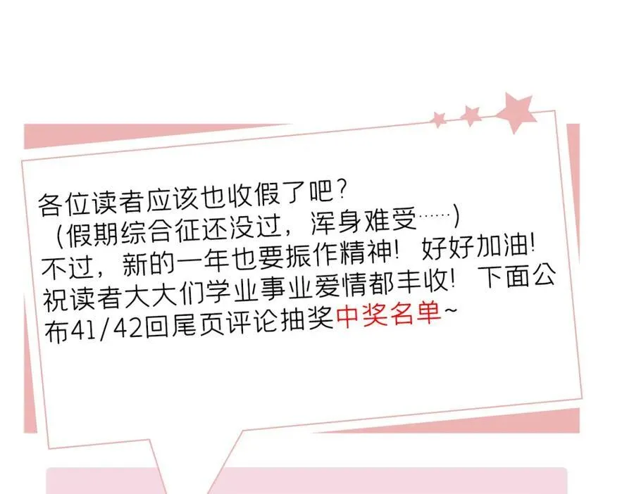 51 天赋异禀 第156页