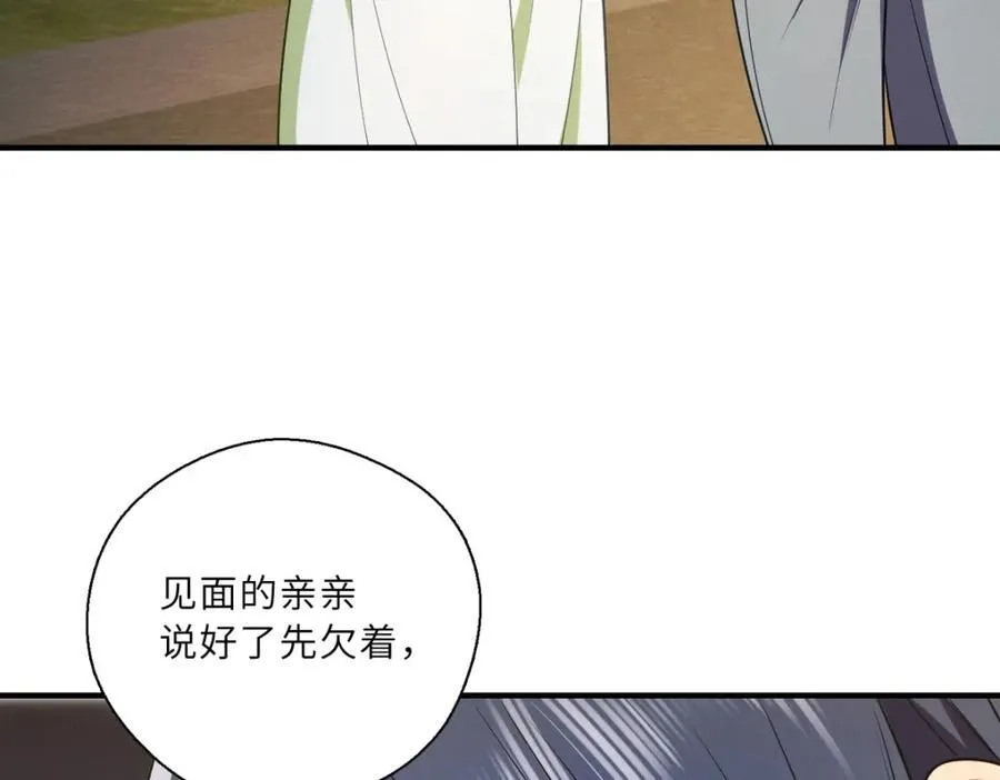 52 烦人的家伙 第7页