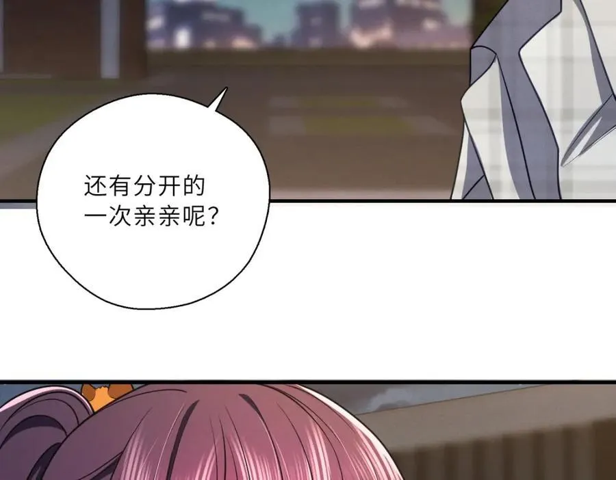 52 烦人的家伙 第10页