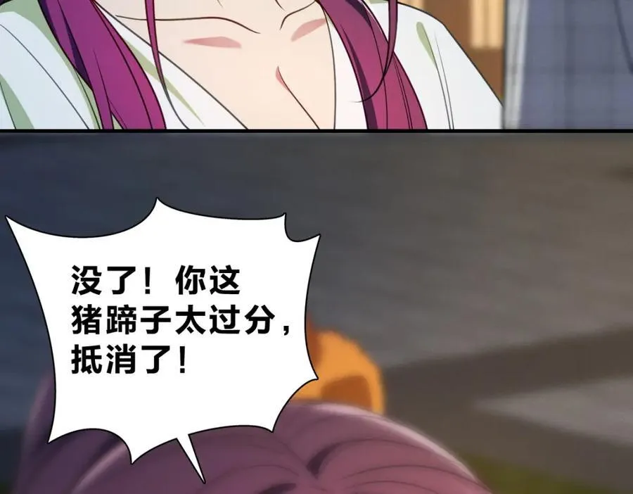 52 烦人的家伙 第12页