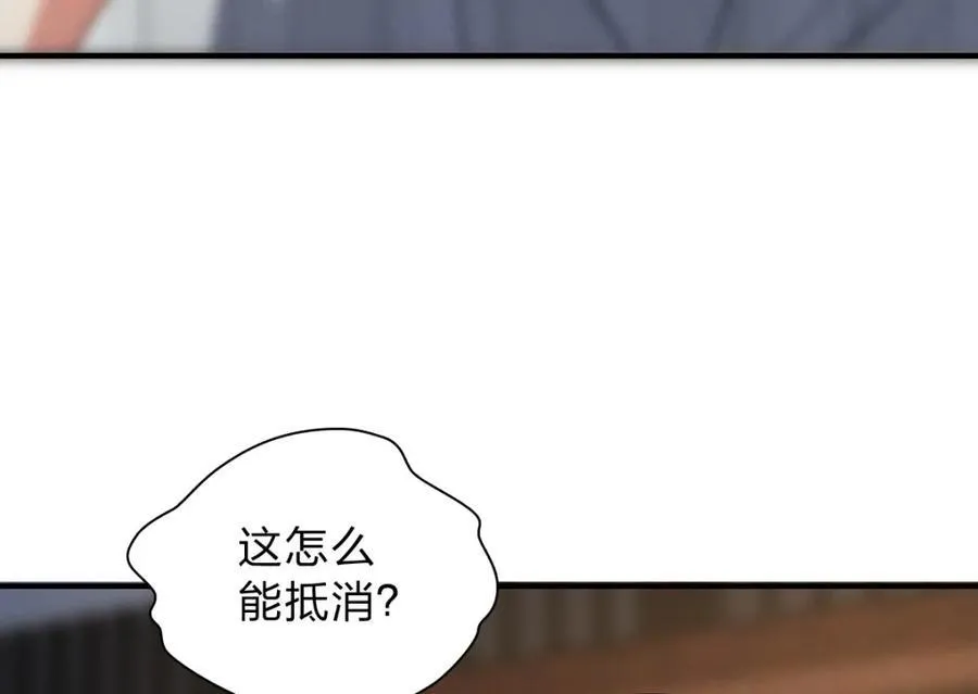 52 烦人的家伙 第16页