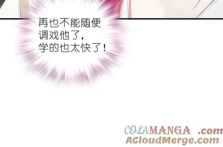 52 烦人的家伙 第21页