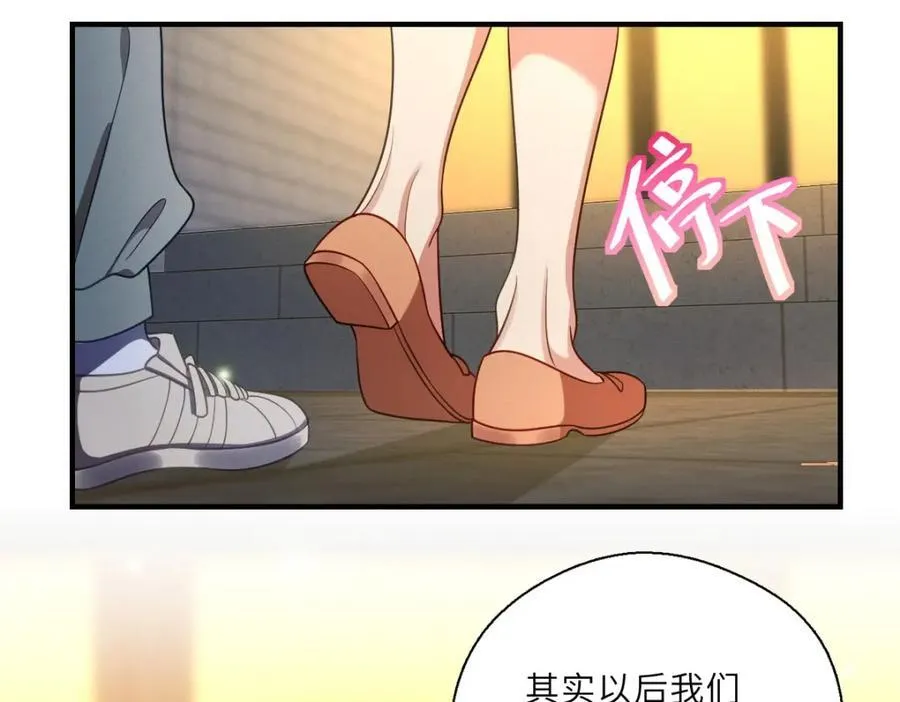 52 烦人的家伙 第28页