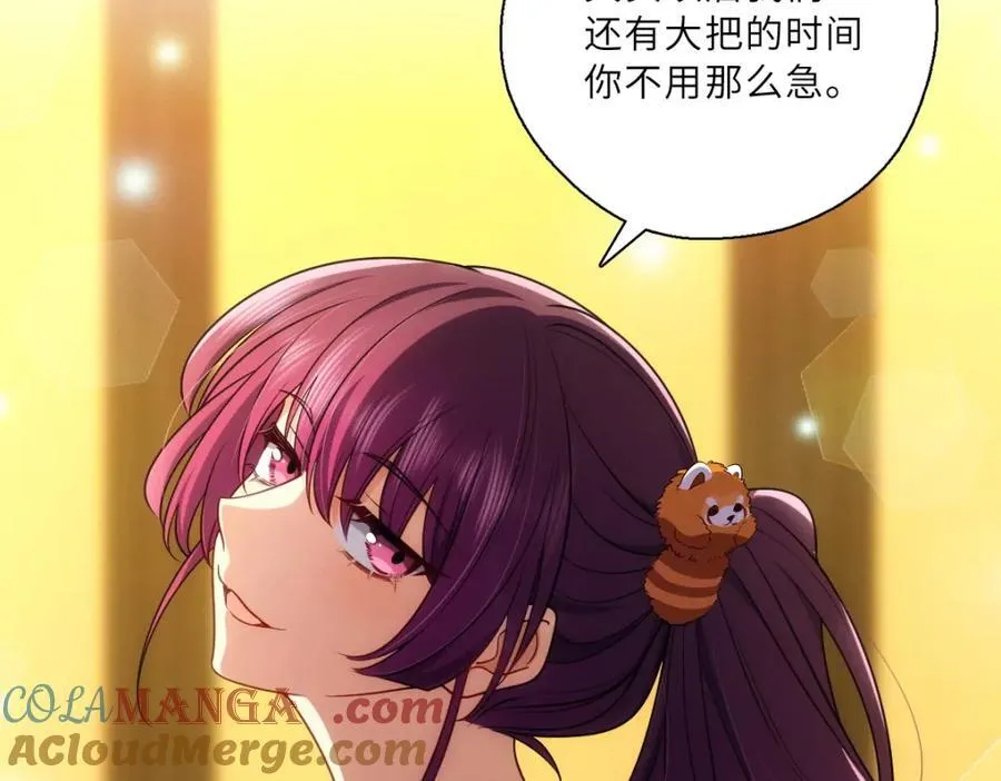 52 烦人的家伙 第29页