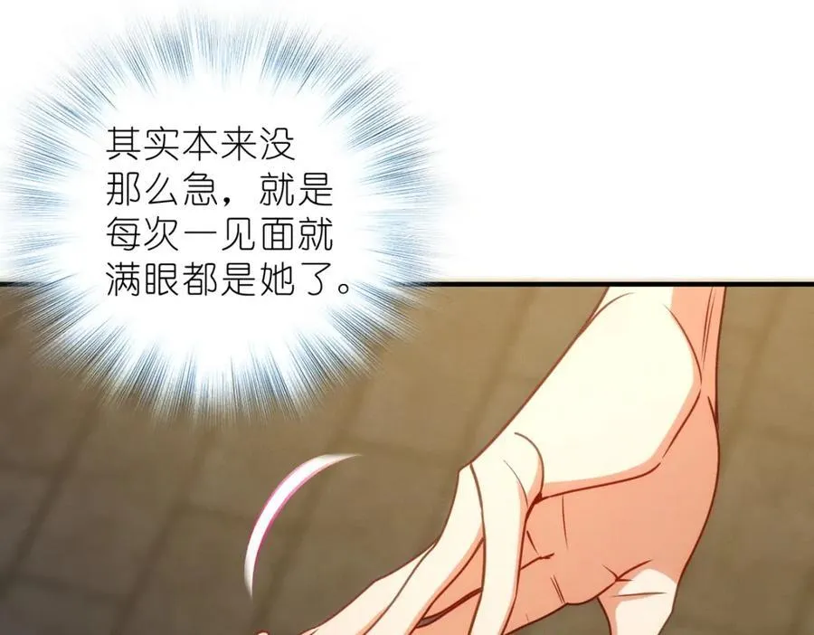 52 烦人的家伙 第39页