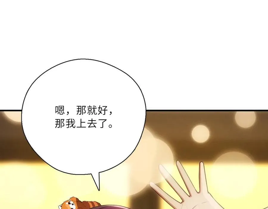 52 烦人的家伙 第42页