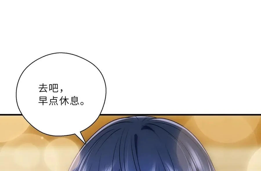 52 烦人的家伙 第46页