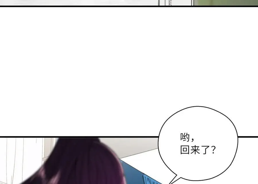 52 烦人的家伙 第54页