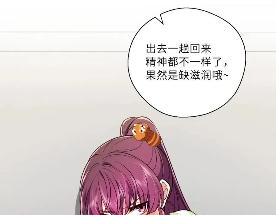 52 烦人的家伙 第56页
