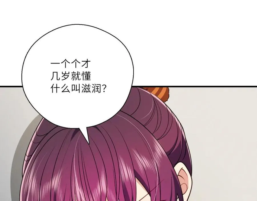 52 烦人的家伙 第60页