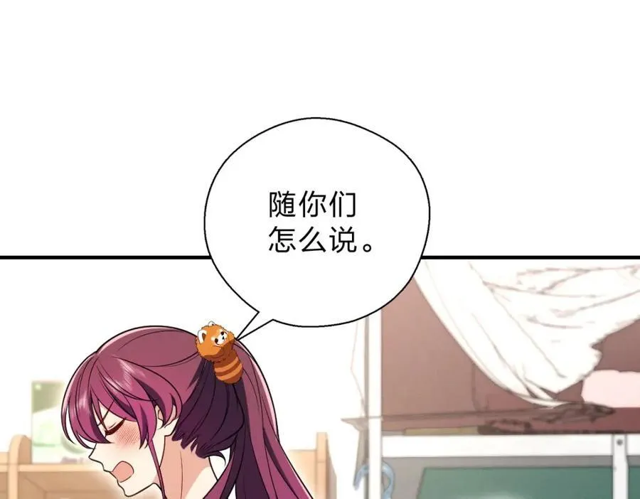 52 烦人的家伙 第66页