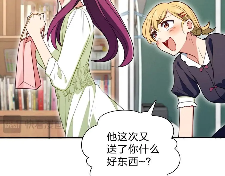52 烦人的家伙 第67页