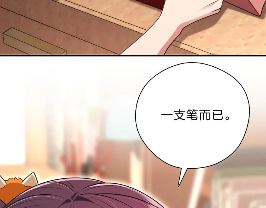 52 烦人的家伙 第70页