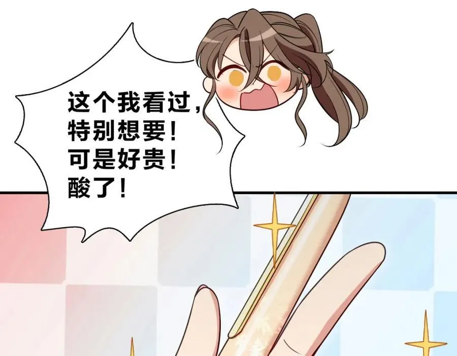 52 烦人的家伙 第75页