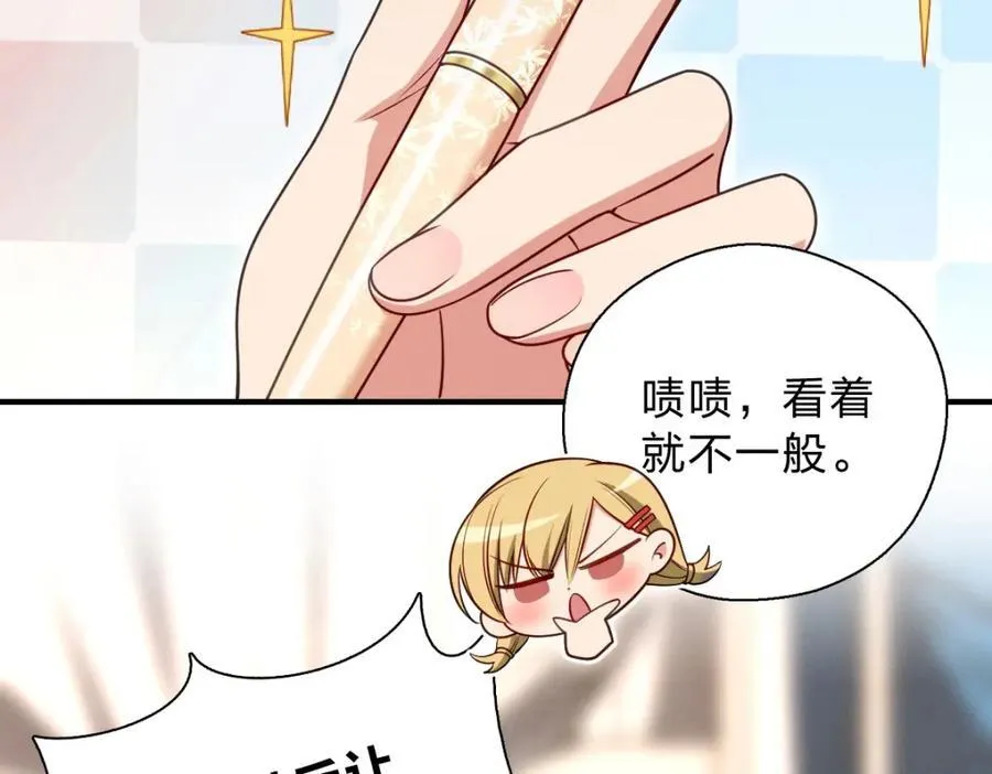 52 烦人的家伙 第76页