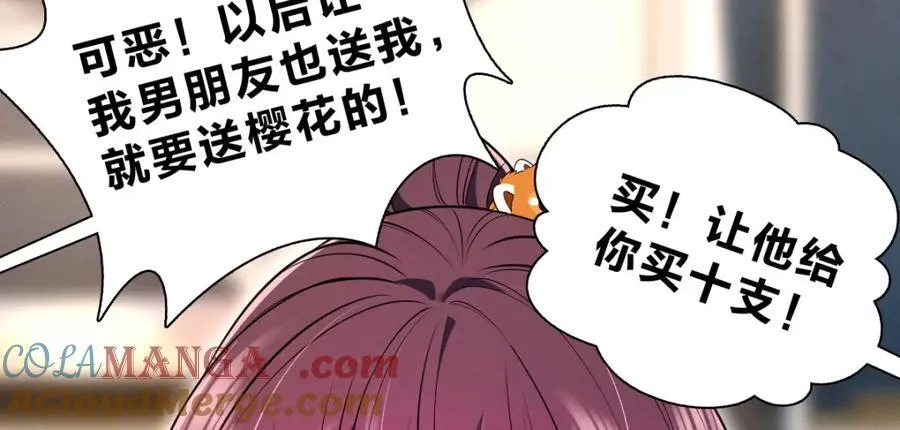 52 烦人的家伙 第77页