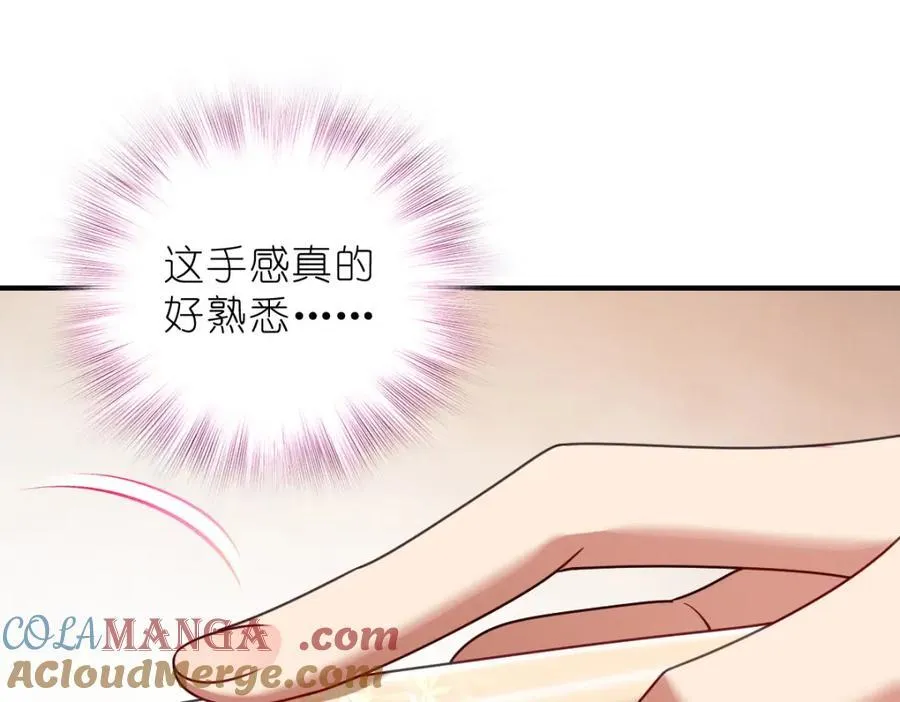52 烦人的家伙 第81页