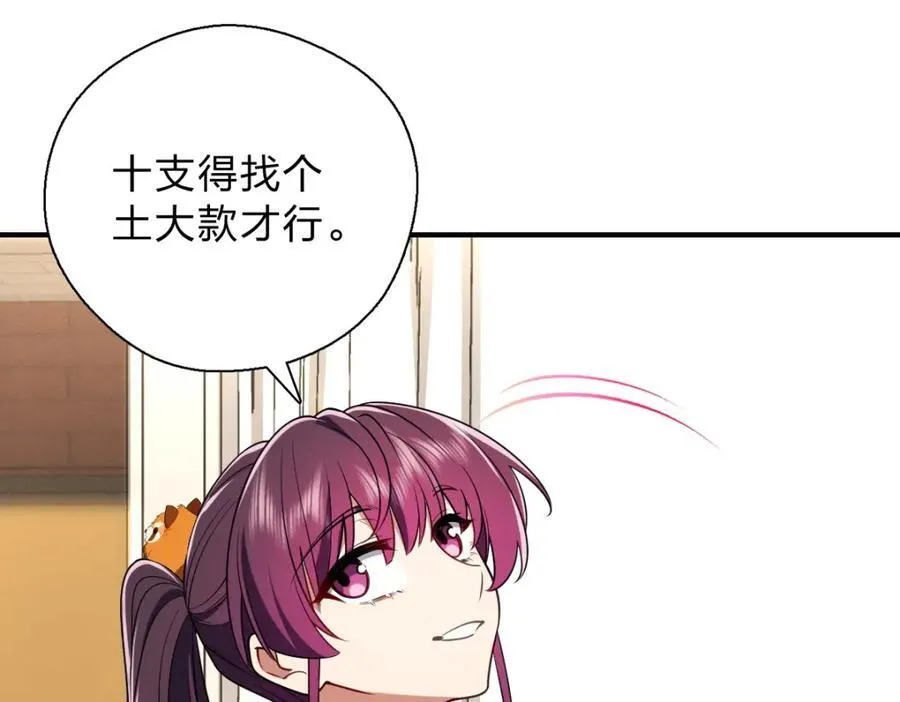 52 烦人的家伙 第83页