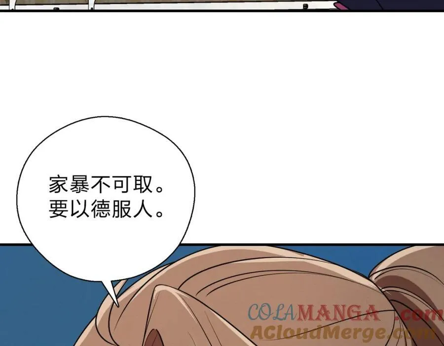 52 烦人的家伙 第89页