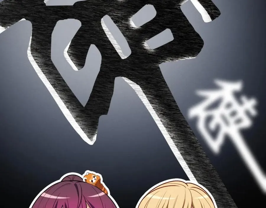 52 烦人的家伙 第95页