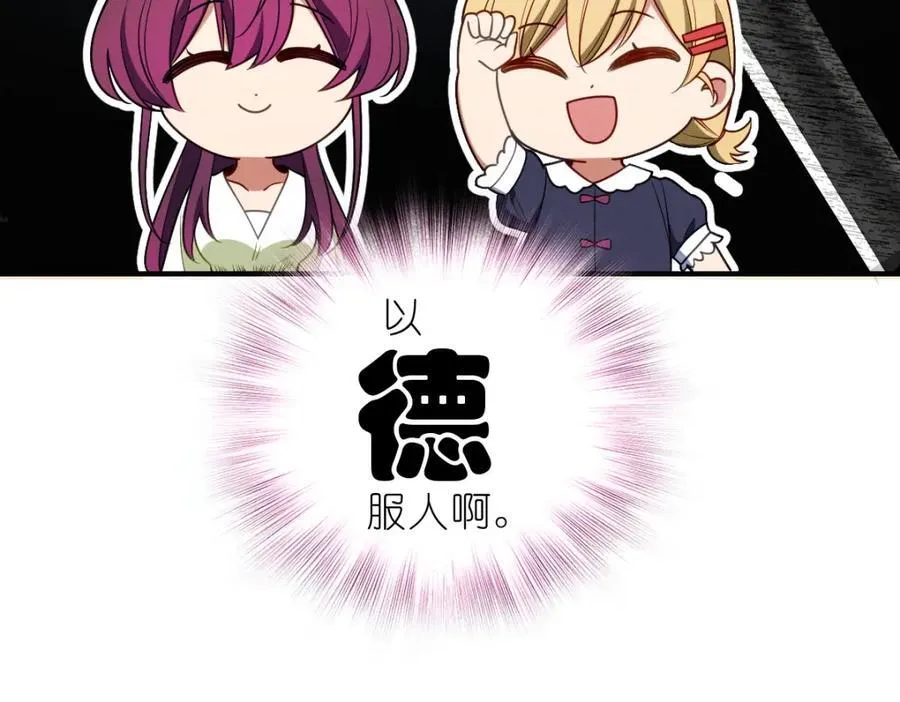52 烦人的家伙 第96页