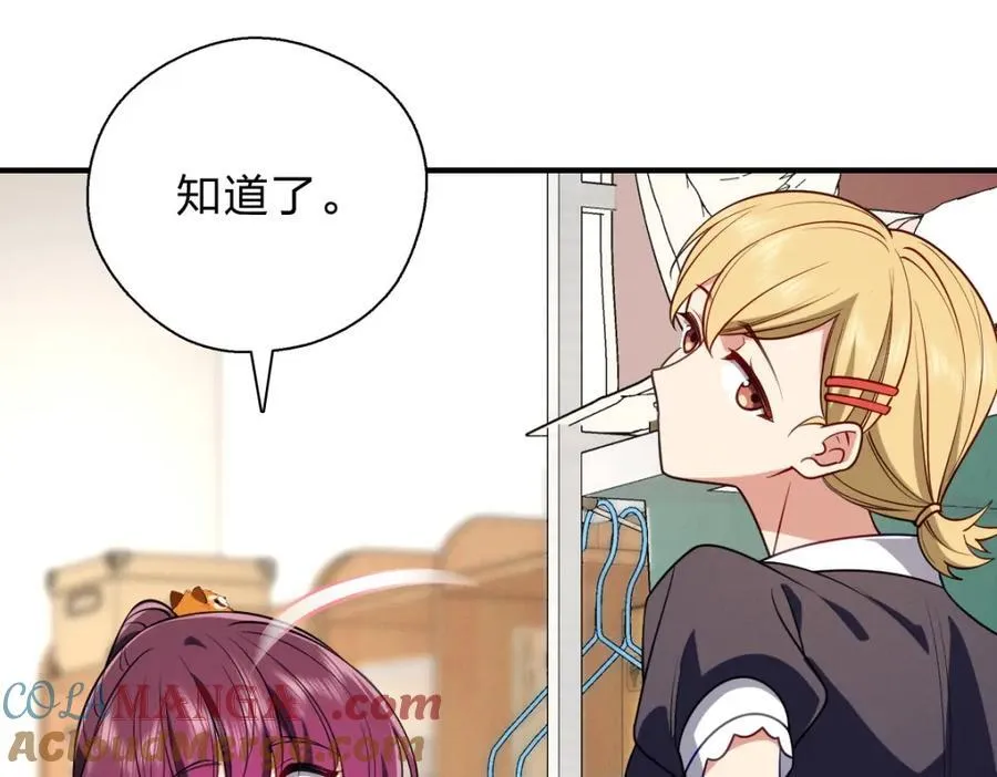 52 烦人的家伙 第101页