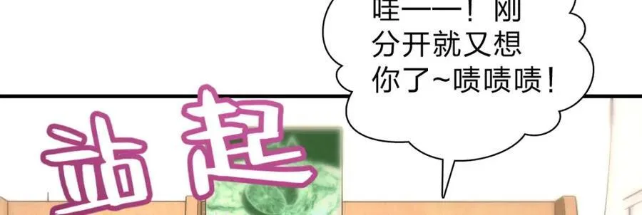 52 烦人的家伙 第103页