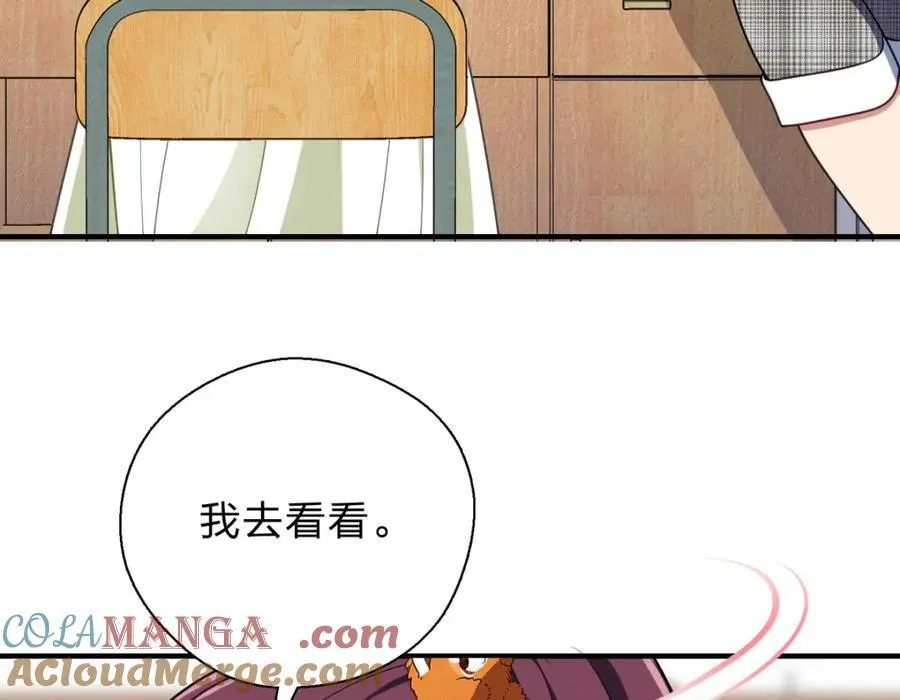 52 烦人的家伙 第105页