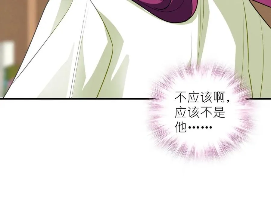 52 烦人的家伙 第107页