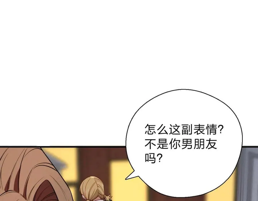 52 烦人的家伙 第112页
