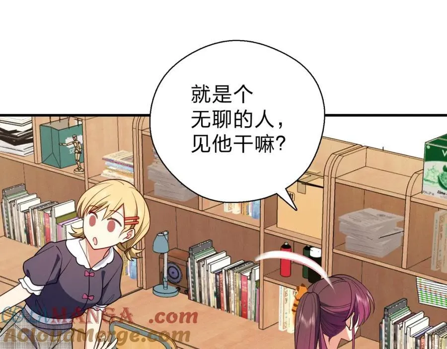 52 烦人的家伙 第117页