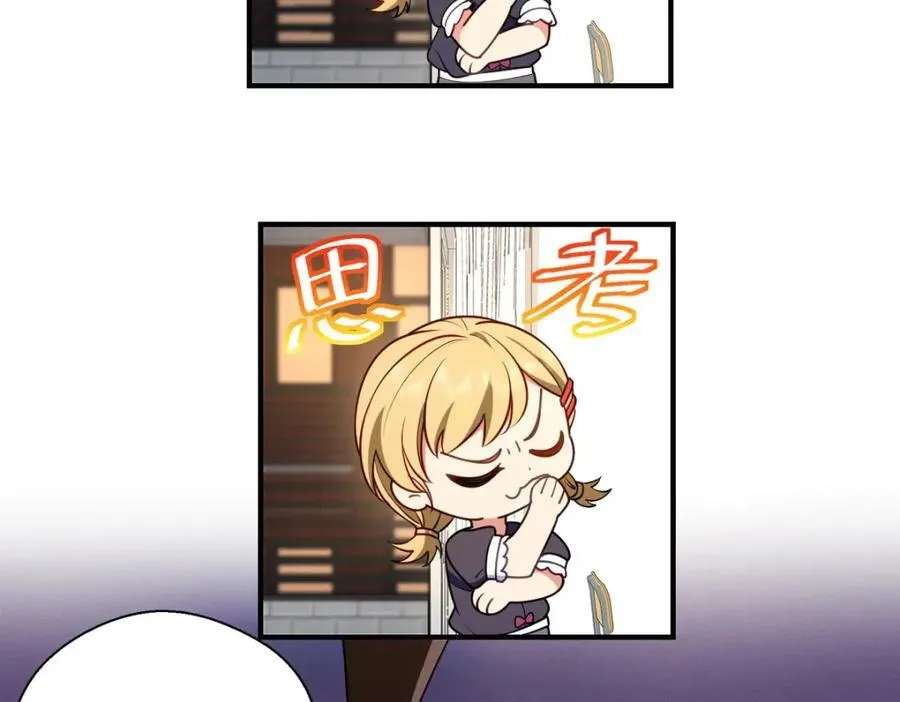 52 烦人的家伙 第123页