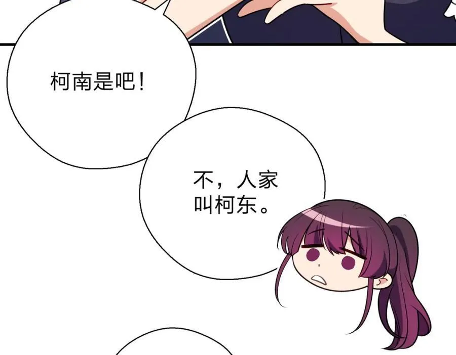 52 烦人的家伙 第127页