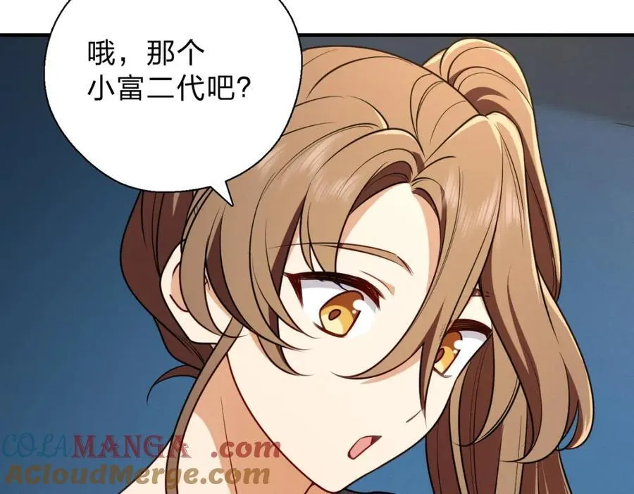 52 烦人的家伙 第129页