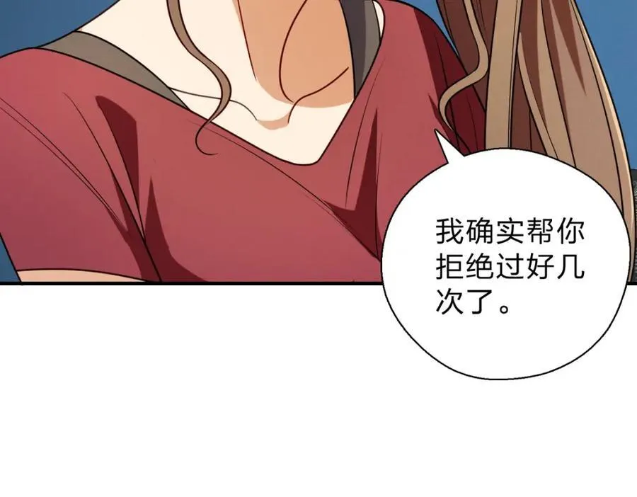 52 烦人的家伙 第130页