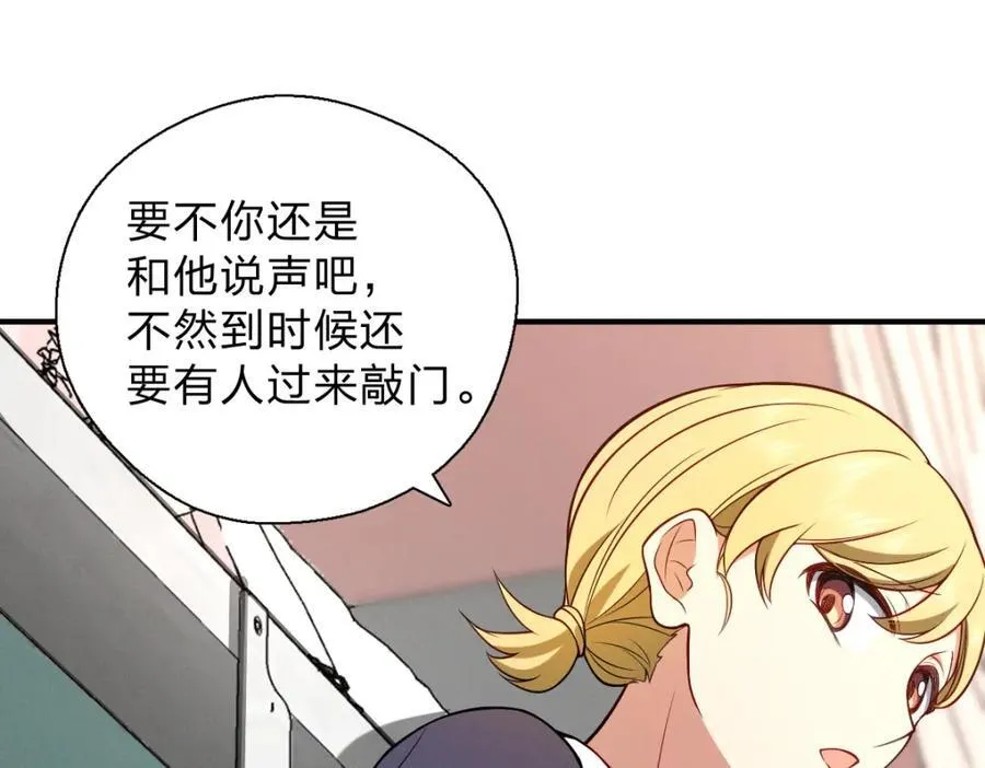 52 烦人的家伙 第135页