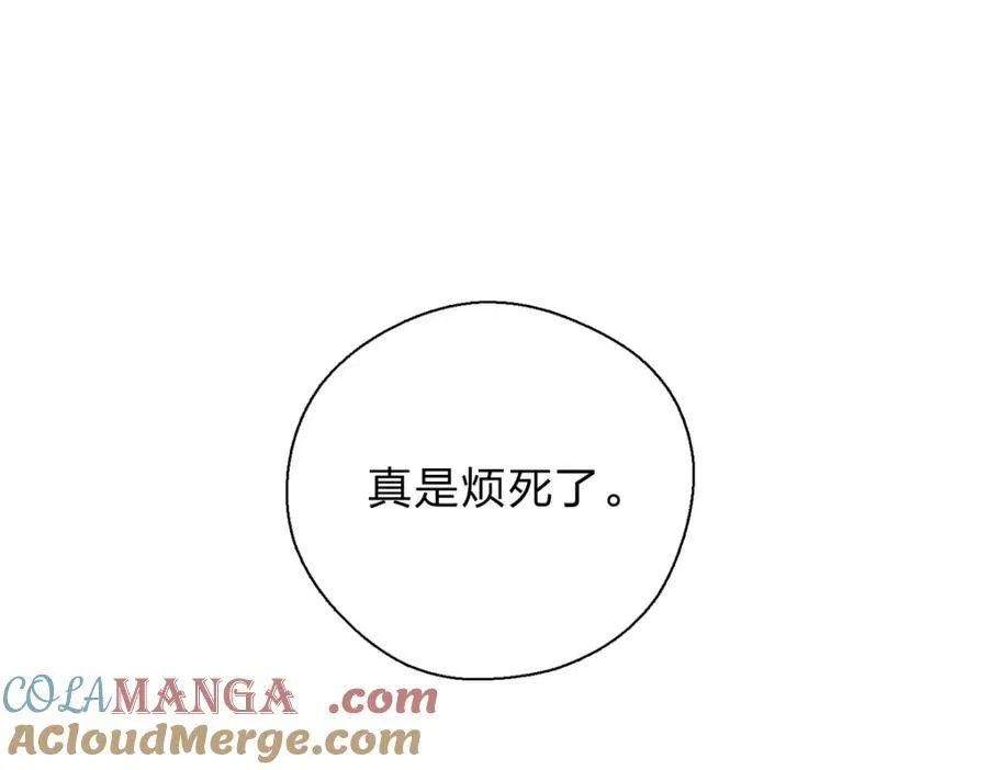 52 烦人的家伙 第141页